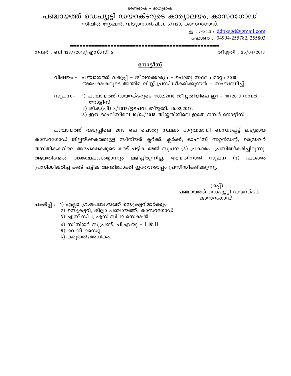 Kasaragod-25.04.2018.Pdf