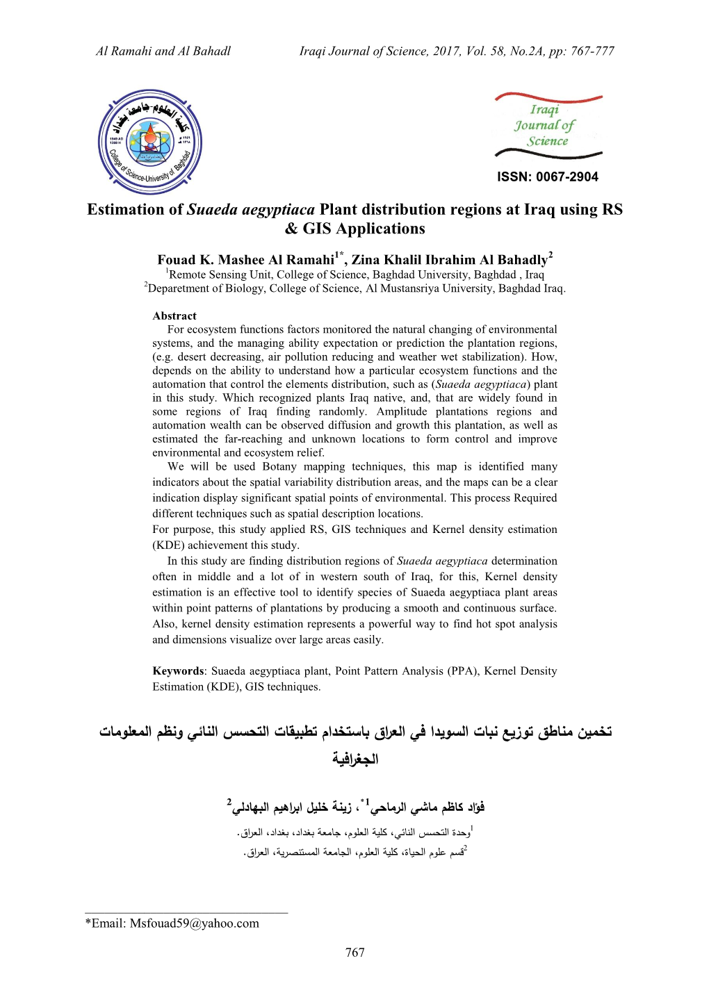 Estimation of Suaeda Aegyptiaca Plant Distribution Regions at Iraq Using RS & GIS Applications المعمومات تخمين