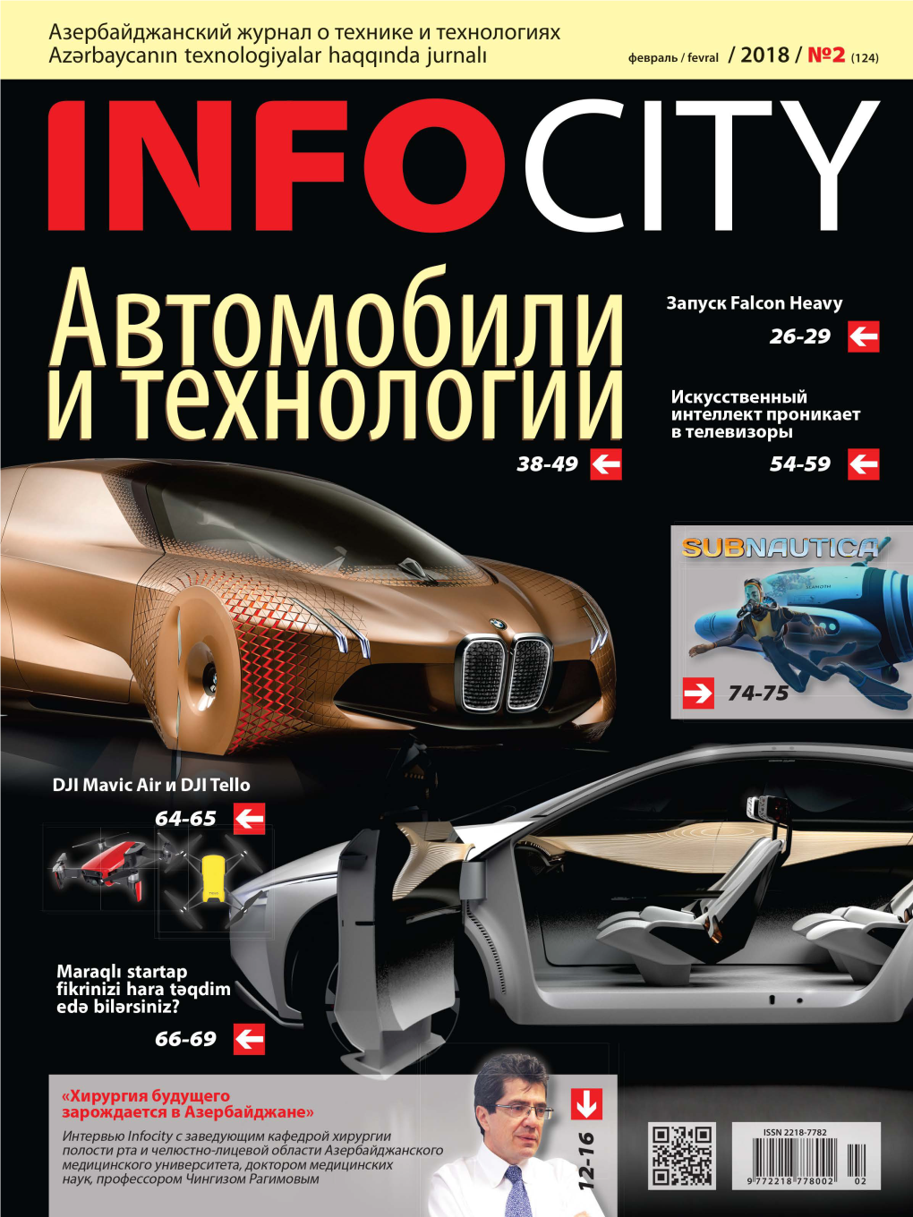 Infocity #124