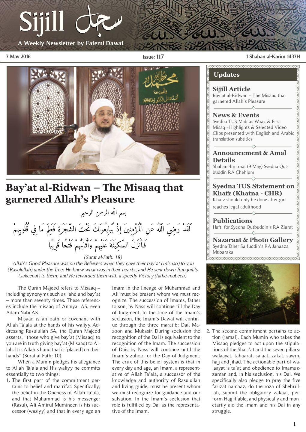 Bay'at Al-Ridwan – the Misaaq That Garnered Allah's Pleasure