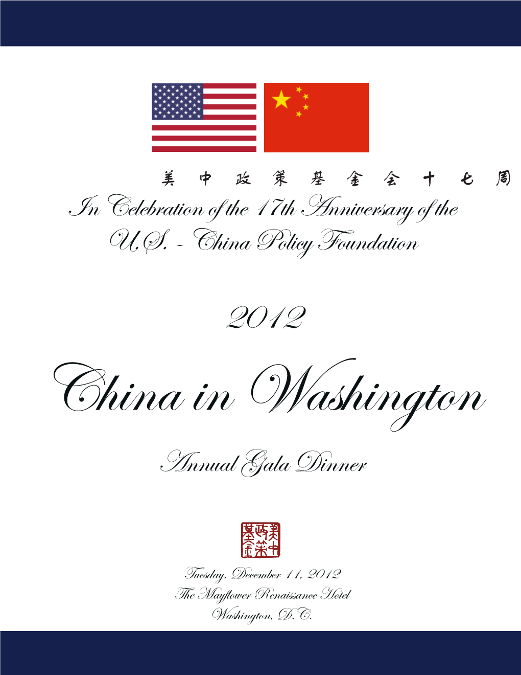 China Policy Foundation Annual Gala Dinner