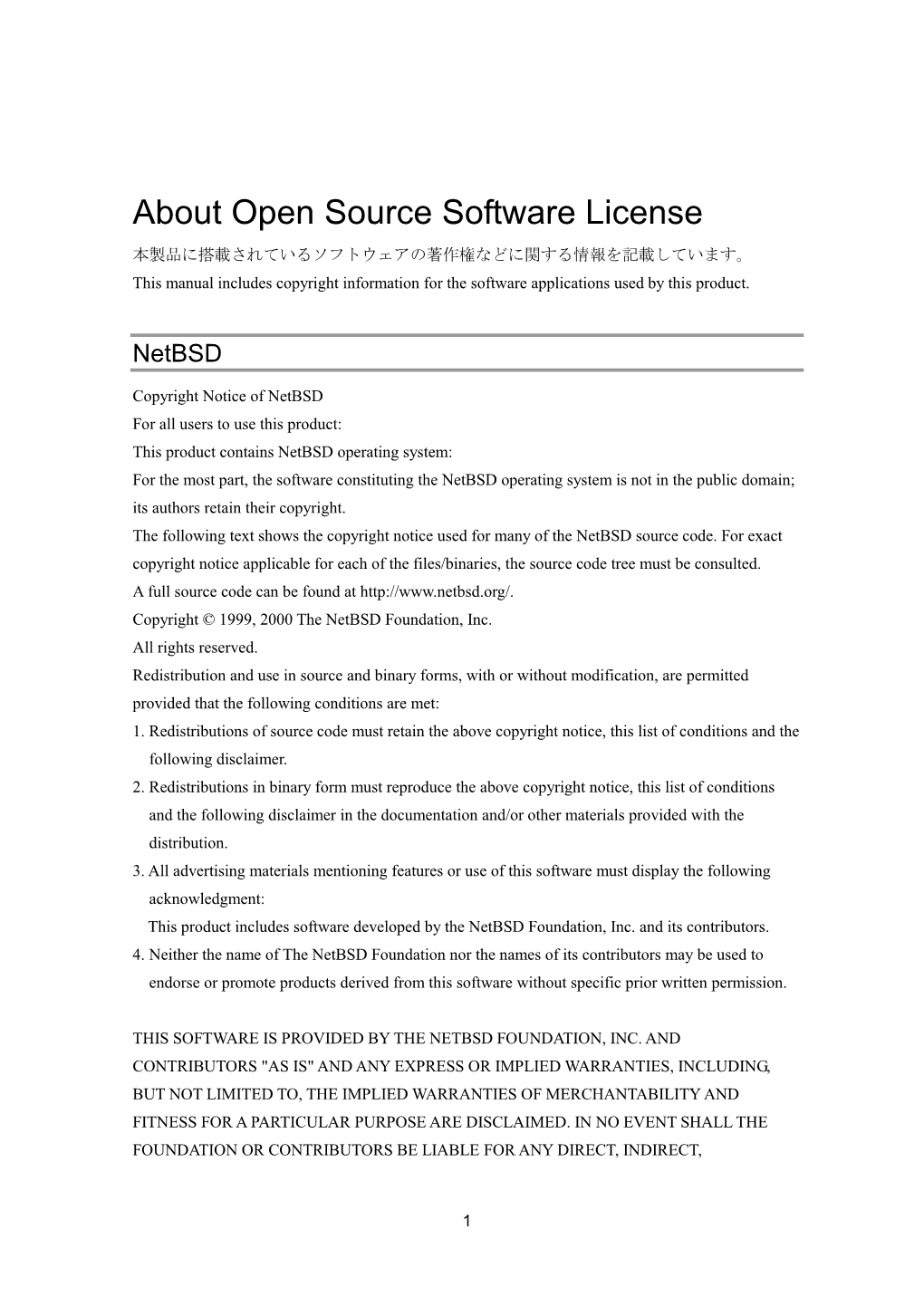 About Open Source Software Licence