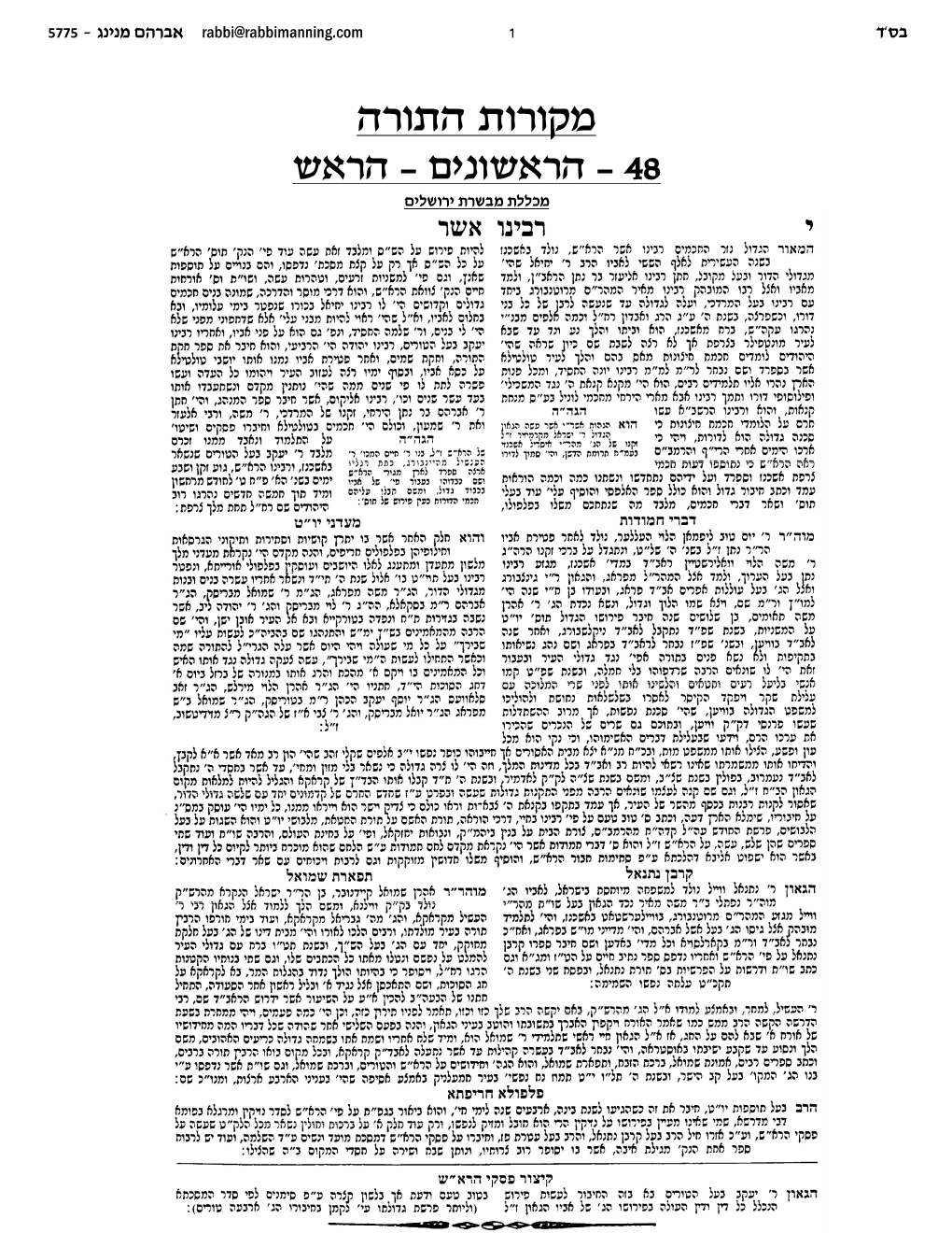 Mekorot Hatorah Shiur 48