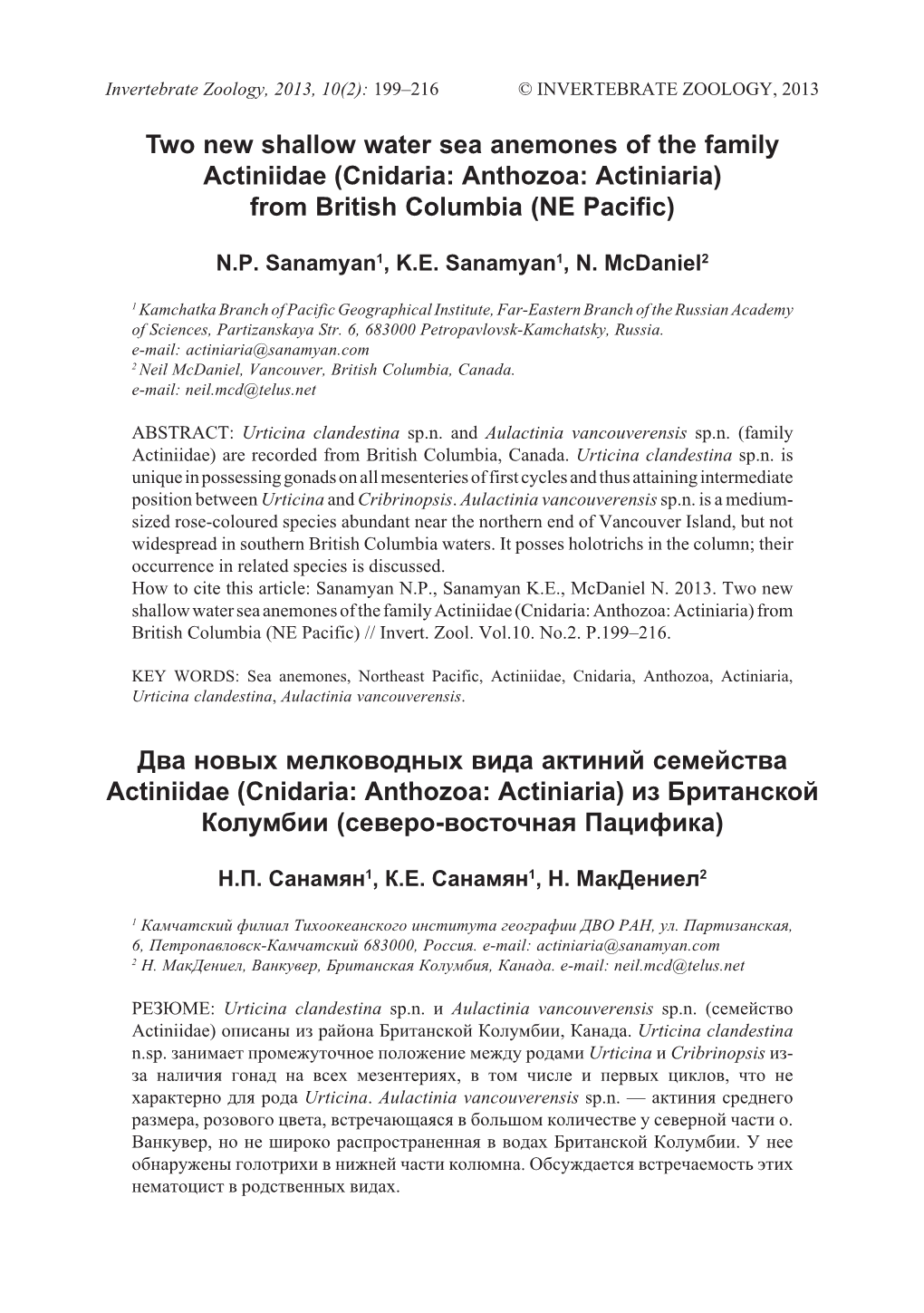 Two New Shallow Water Sea Anemones of the Family Actiniidae (Cnidaria: Anthozoa: Actiniaria) from British Columbia (NE Pacific)