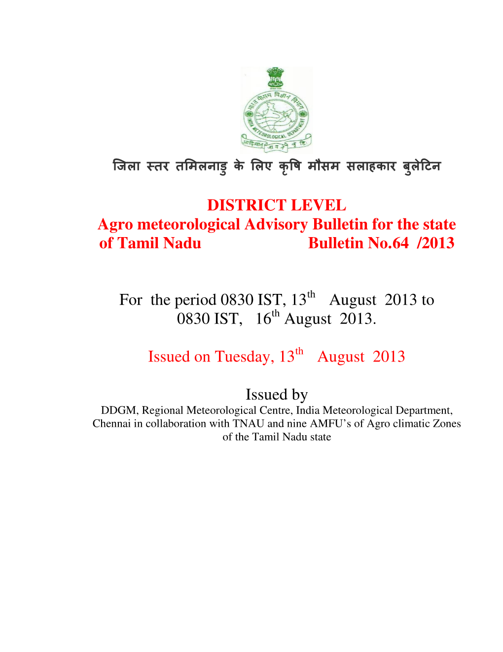 DISTRICT LEVEL Agro Meteorological Advisory Bulletin for the State of Tamil Nadu Bulletin No.64 /2013