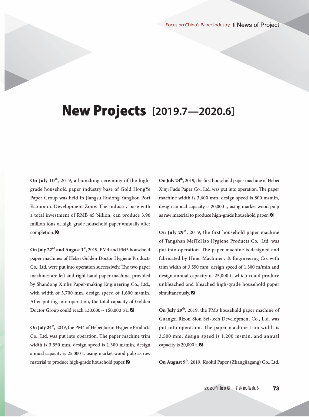 New Projects [2019.7—2020.6]