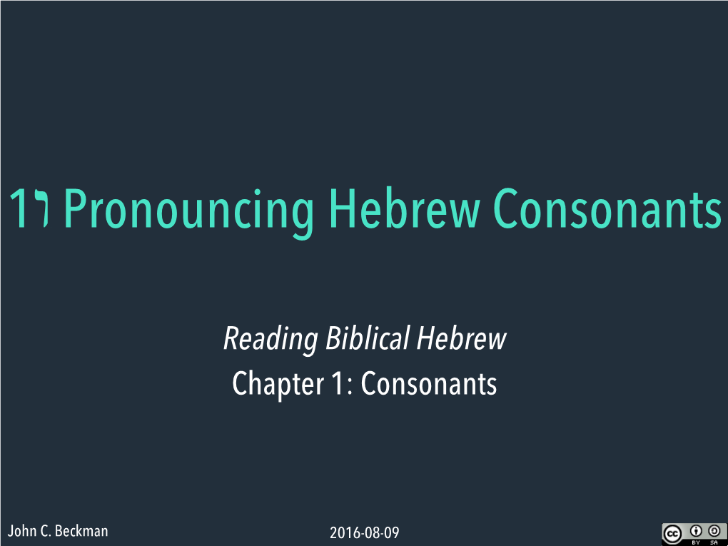 1ו Pronouncing Hebrew Consonants