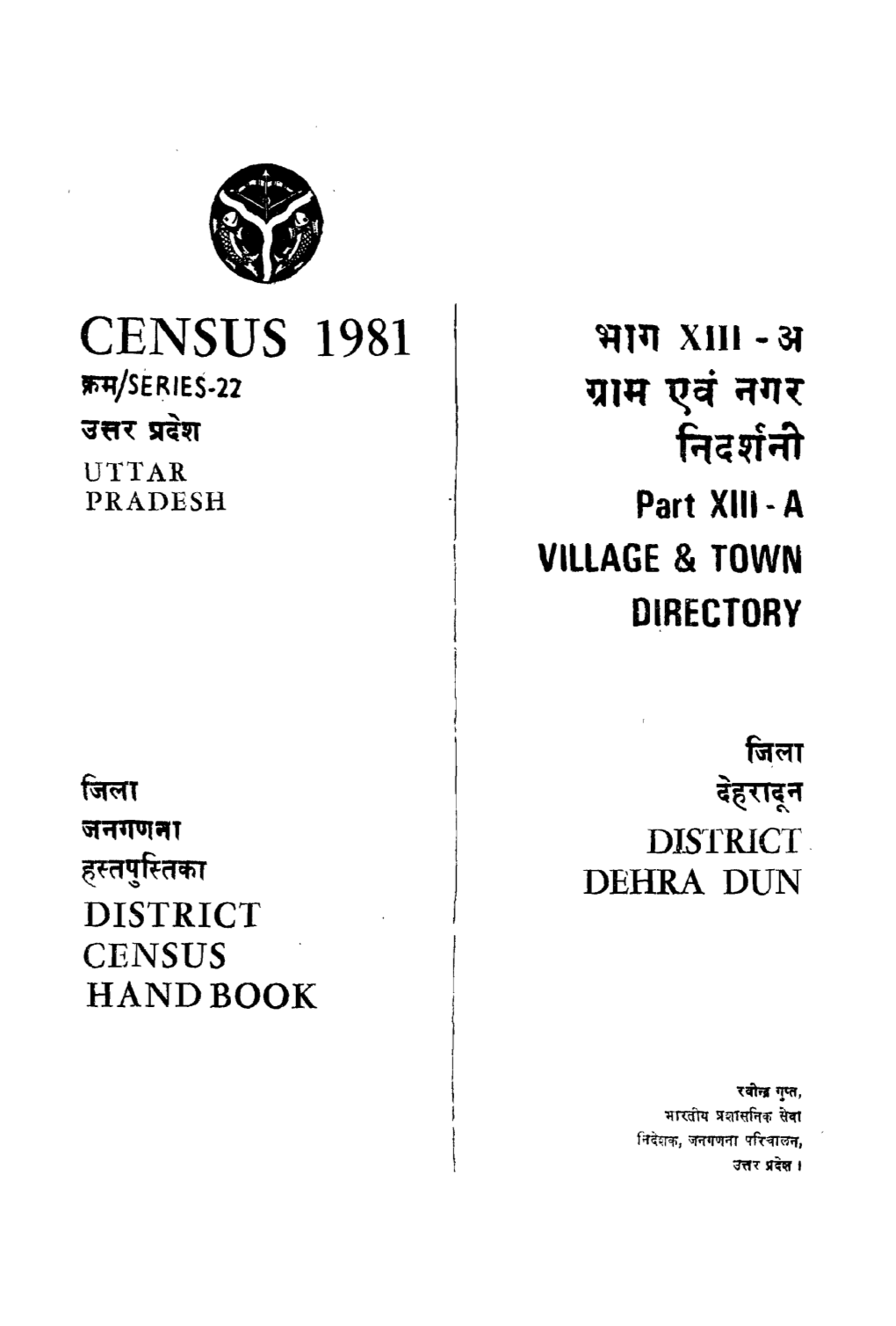 District Census Handbook, Dehra Dun, Part XIII-A, Series-22, Uttar Pradesh
