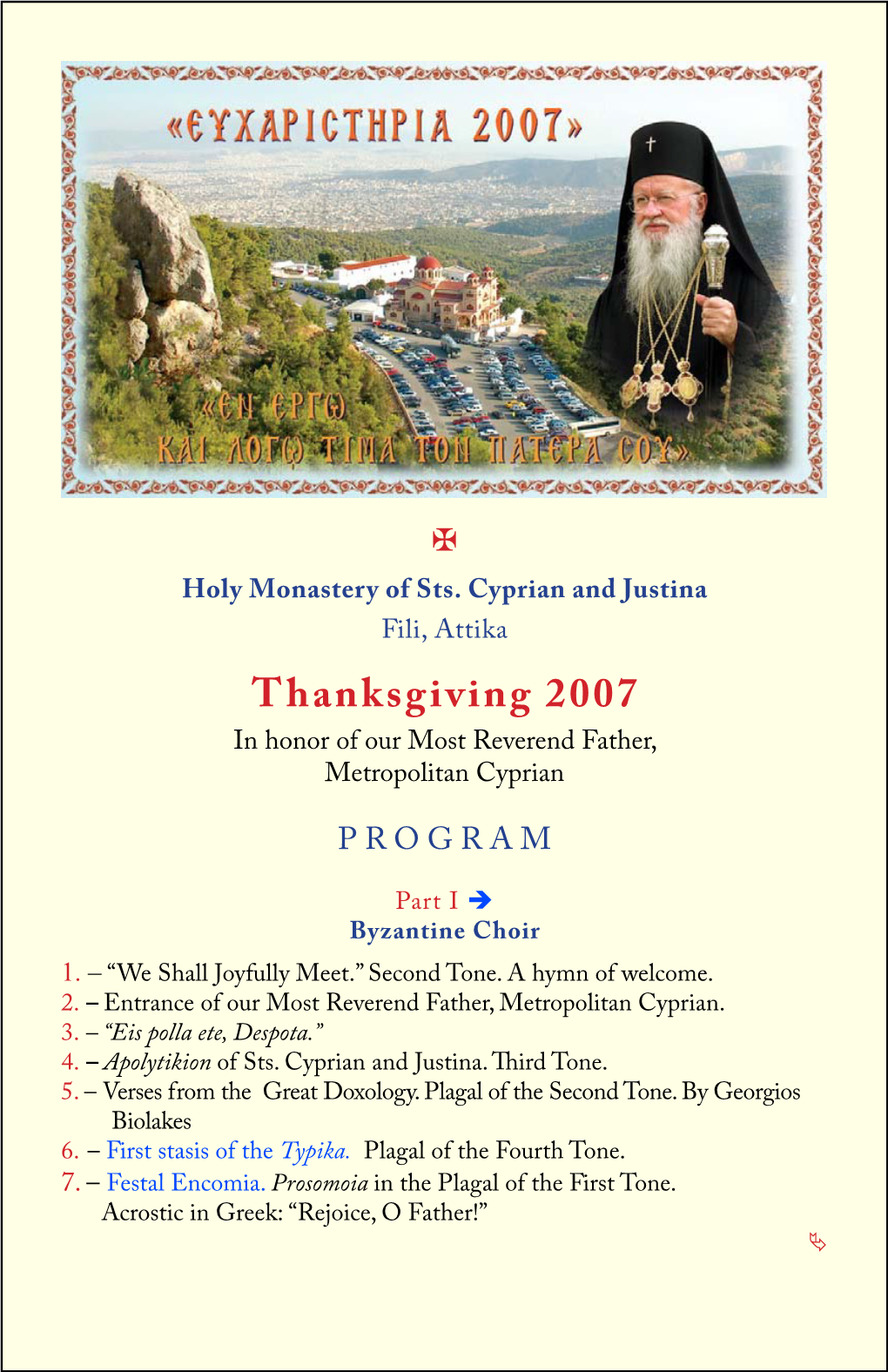 Full Text of "Thanksgiving 2007" in English