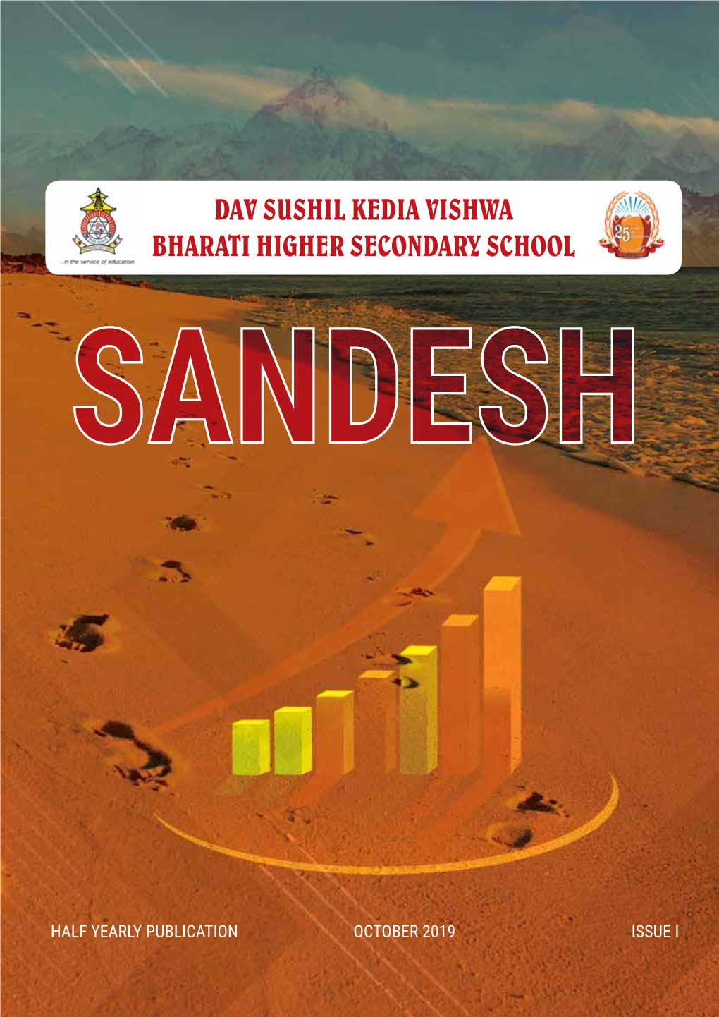 Dav Sushil Kedia Vishwa Bharati Higher Secondary School Sandesh