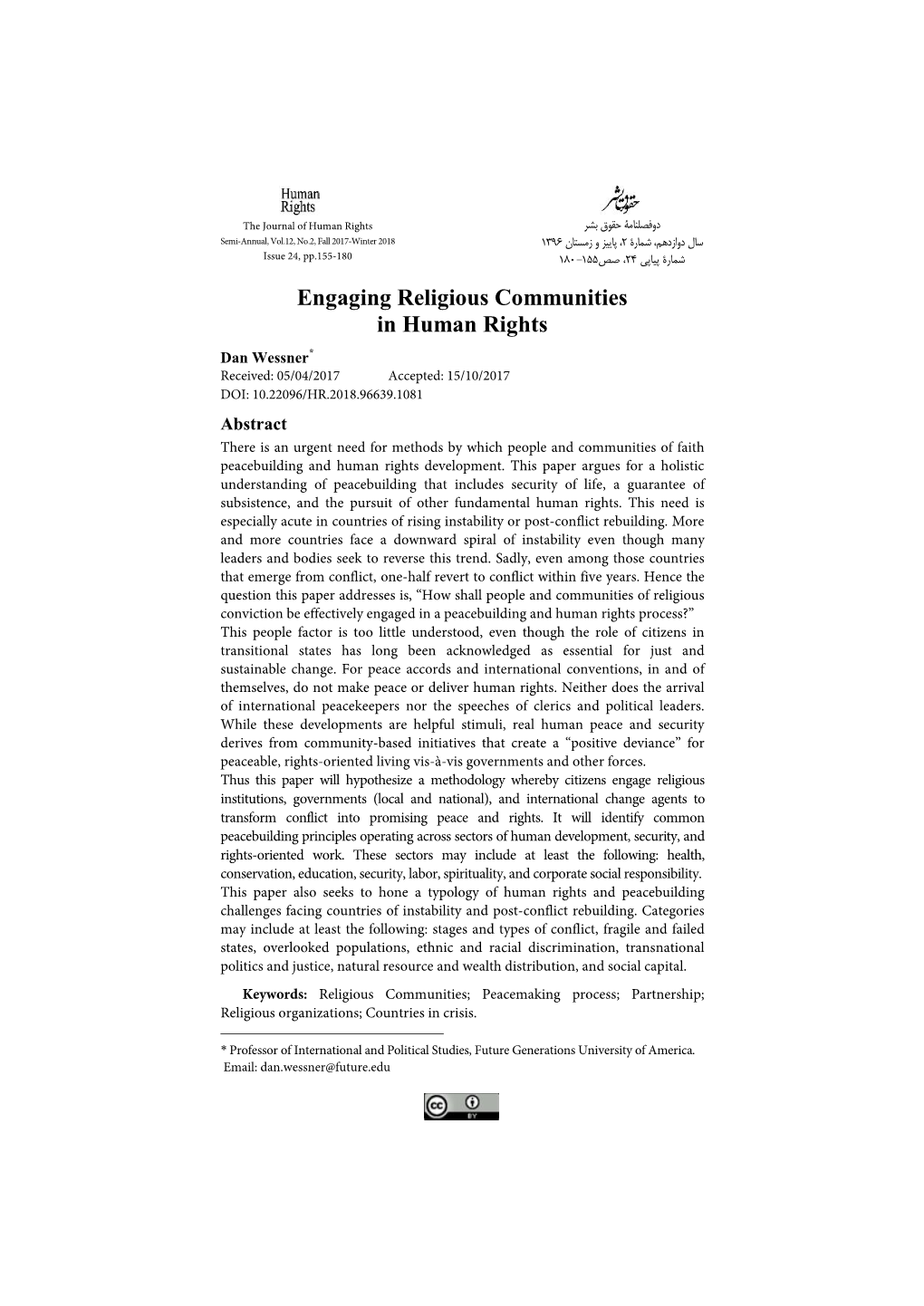 Engaging Religious Communities in Human Rights