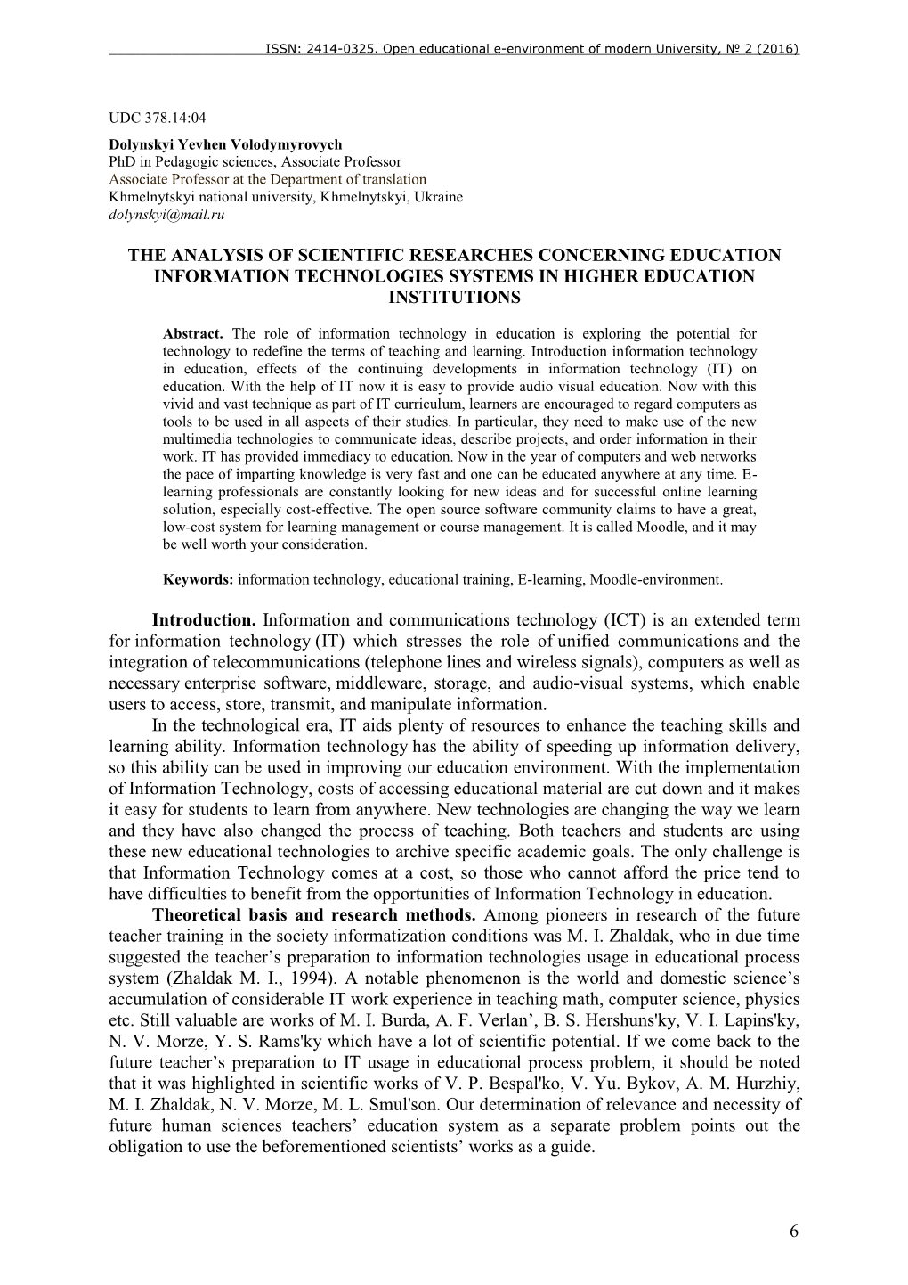 The Analysis of Scientific Researches Concerning Education Information Technologies Systems in Higher Education Institutions