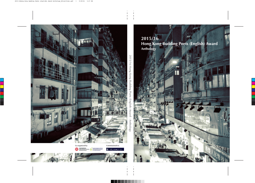 2015/16 Hong Kong Budding Poets (English) Award Anthology