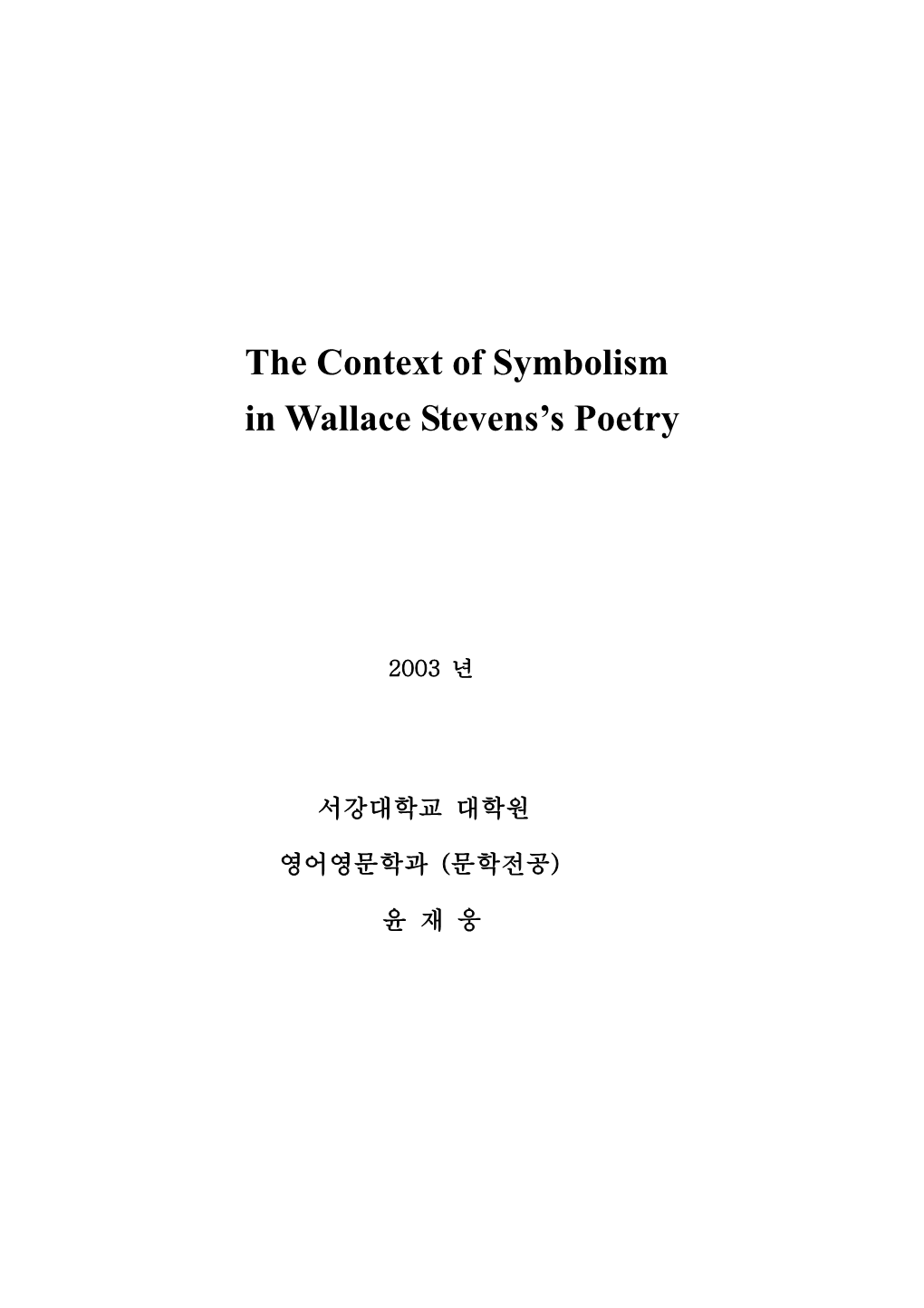 The Context of Symbolism in Wallace Stevens's Poetry