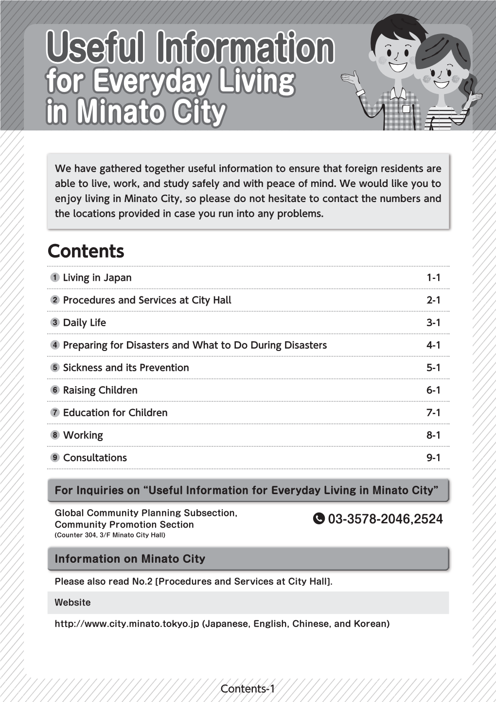 Useful Information for Everyday Living in Minato City