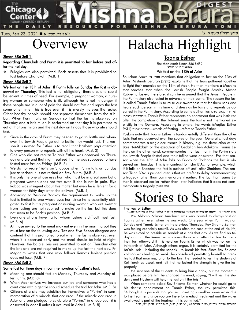 Stories to Share Overview Halacha Highlight