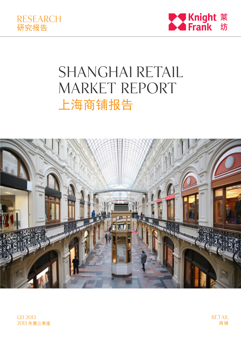 SHANGHAI Retail Market Report