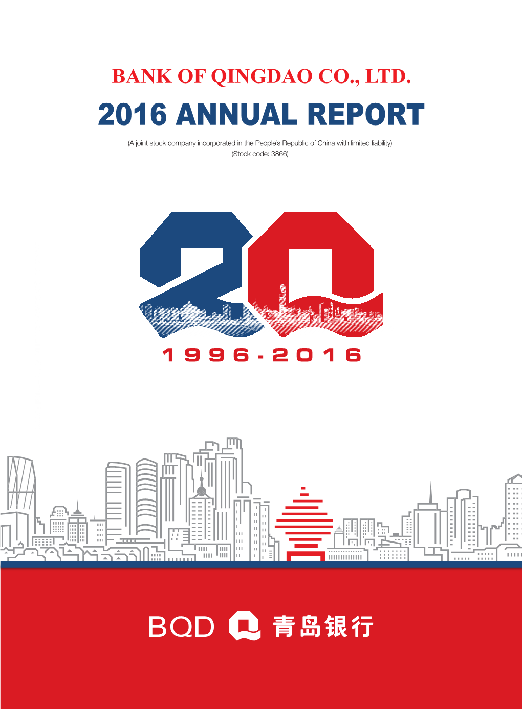 2016 ANNUAL REPORT (A Joint Stock Company Incorporated in the People’S Republic of China with Limited Liability) (Stock Code: 3866)