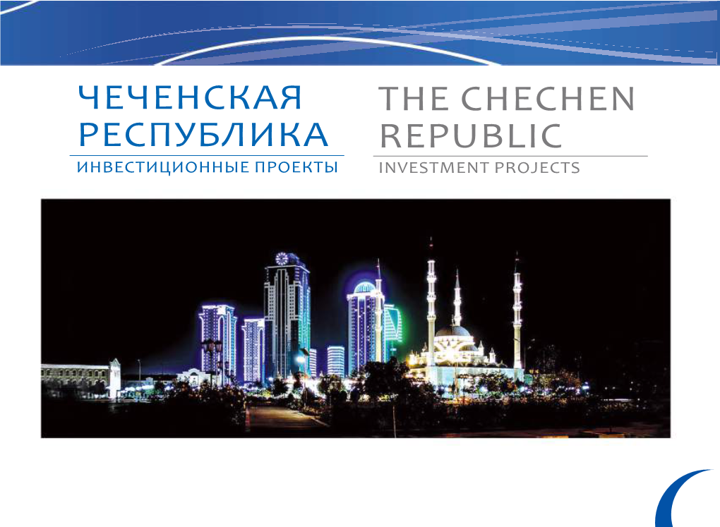 Чеченская Республика the Chechen Republic