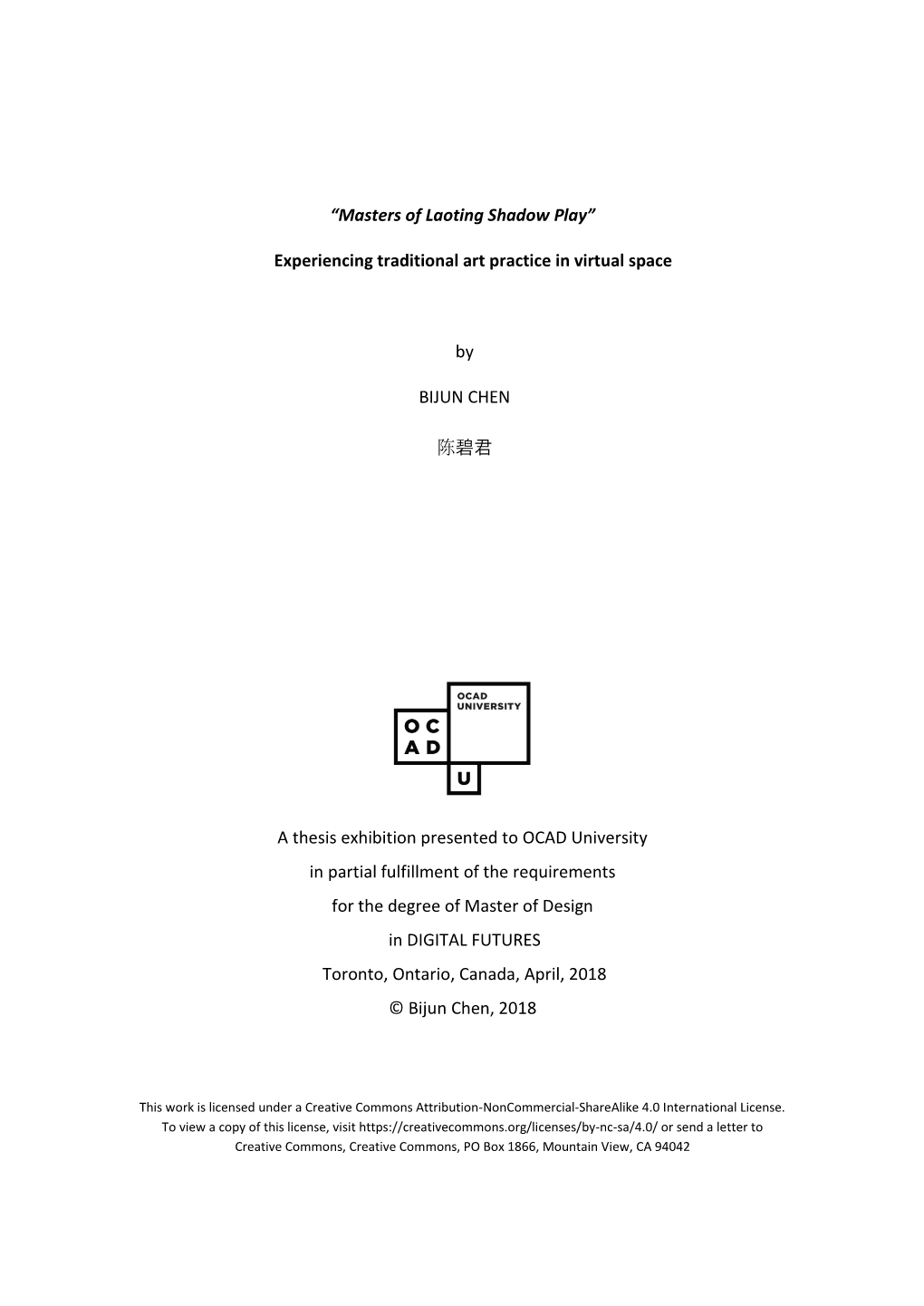 “Masters of Laoting Shadow Play” Experiencing Traditional Art Practice in Virtual Space by Bijun Chen Master of Design, OCAD University 2018