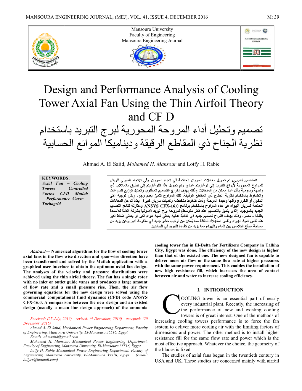 Design and Performance Analysis of Cooling Tower Axial Fan Using The