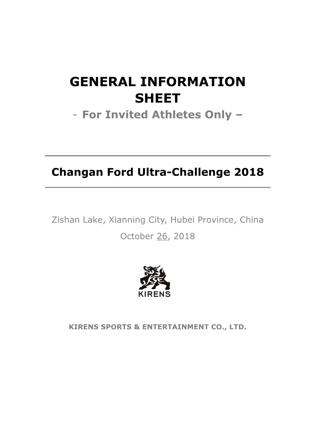 Changan Ford Ultra-Challenge 2018
