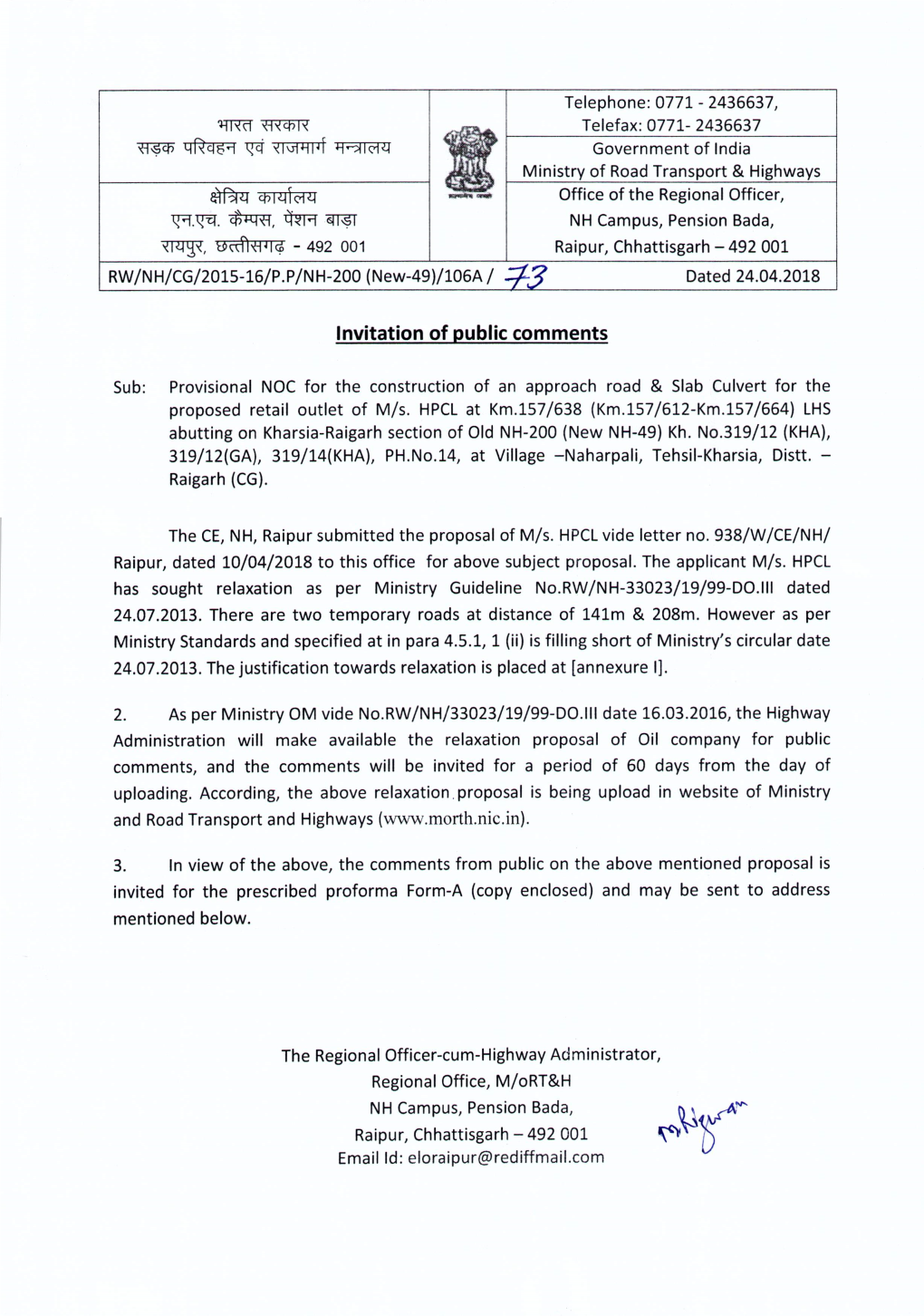 Issue of Access Permission for New MS/HSD Retail Outlet Abutting On