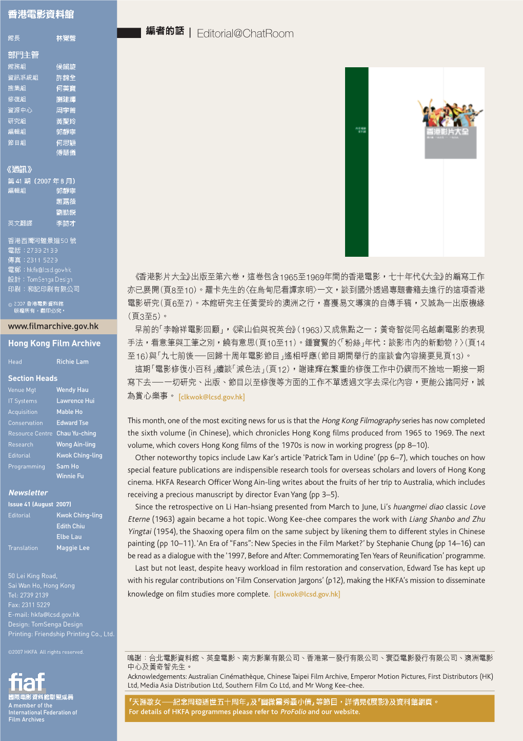 HKFA Newsletter 41