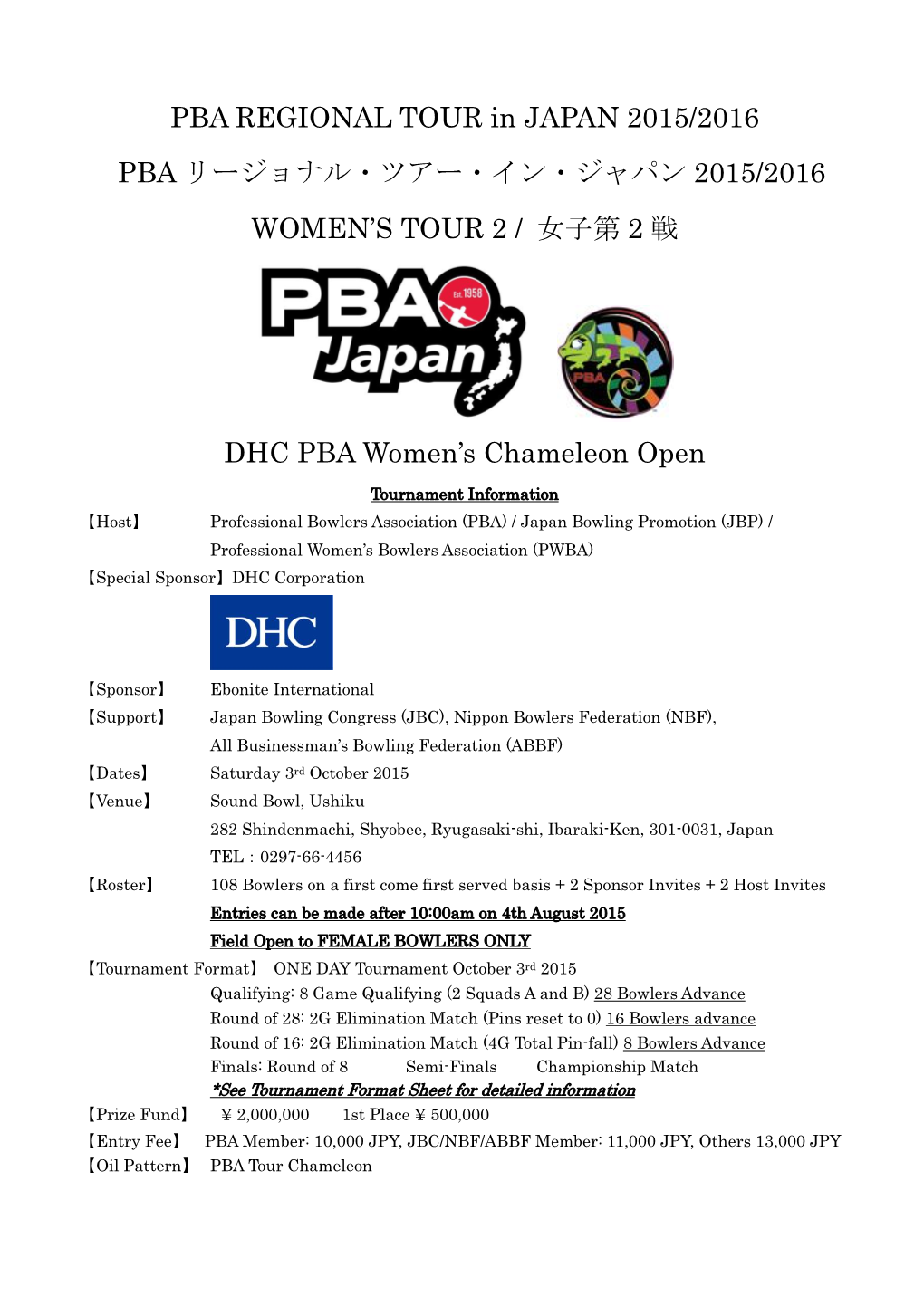 PBA REGIONAL TOUR in JAPAN 2015/2016 PBA リージョナル・ツアー・イン・ジャパン 2015/2016 WOMEN’S TOUR 2 / 女子第 2 戦