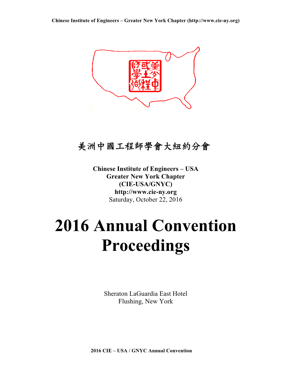 2016 Annual Convention Proceedings