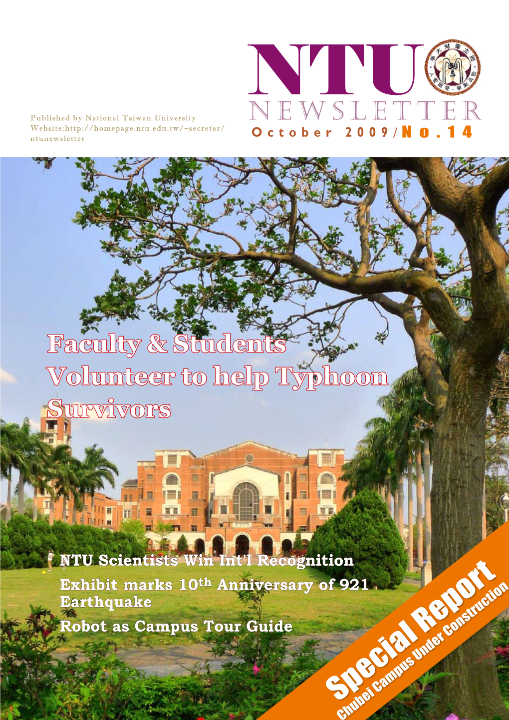 NTU at a Glance NTU Museums Group Holds Exciting Activities and Exhibitions This Fall Special Report