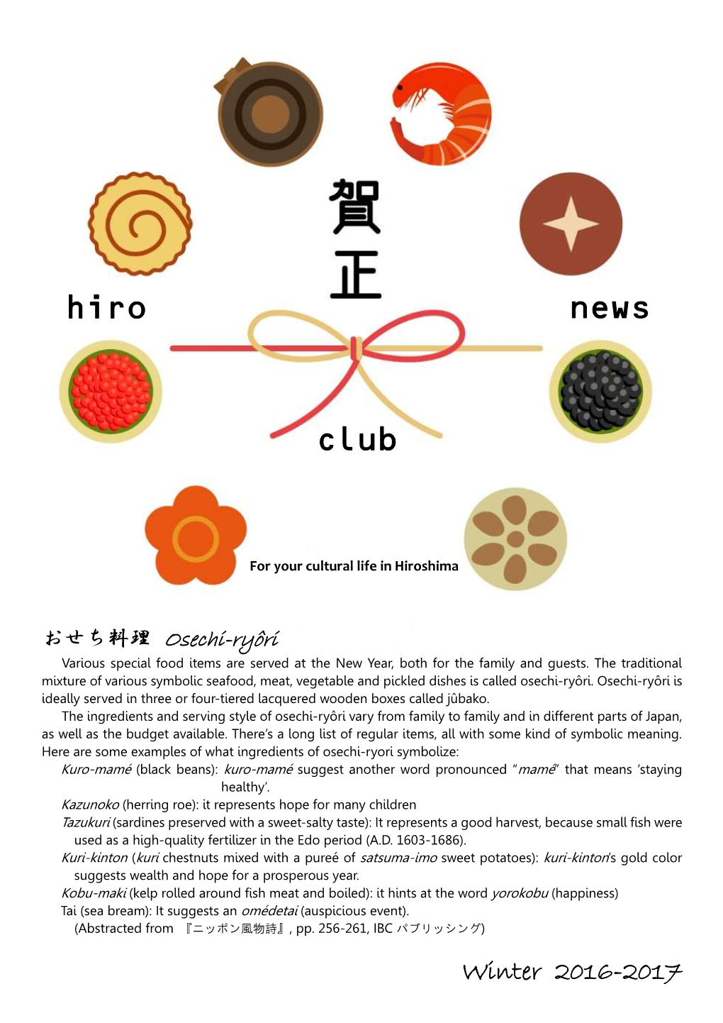 Winter 2016-2017 Hiro Club News No