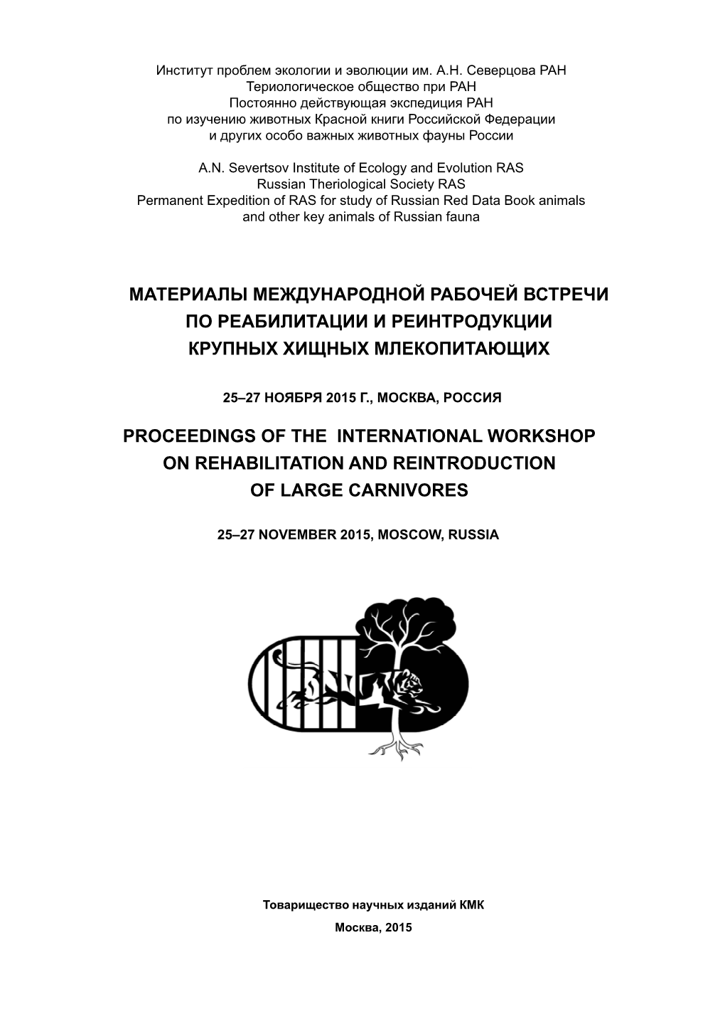 Proceedings of the International Workshop on Rehabilitation and Reintroduction of Large Carnivores