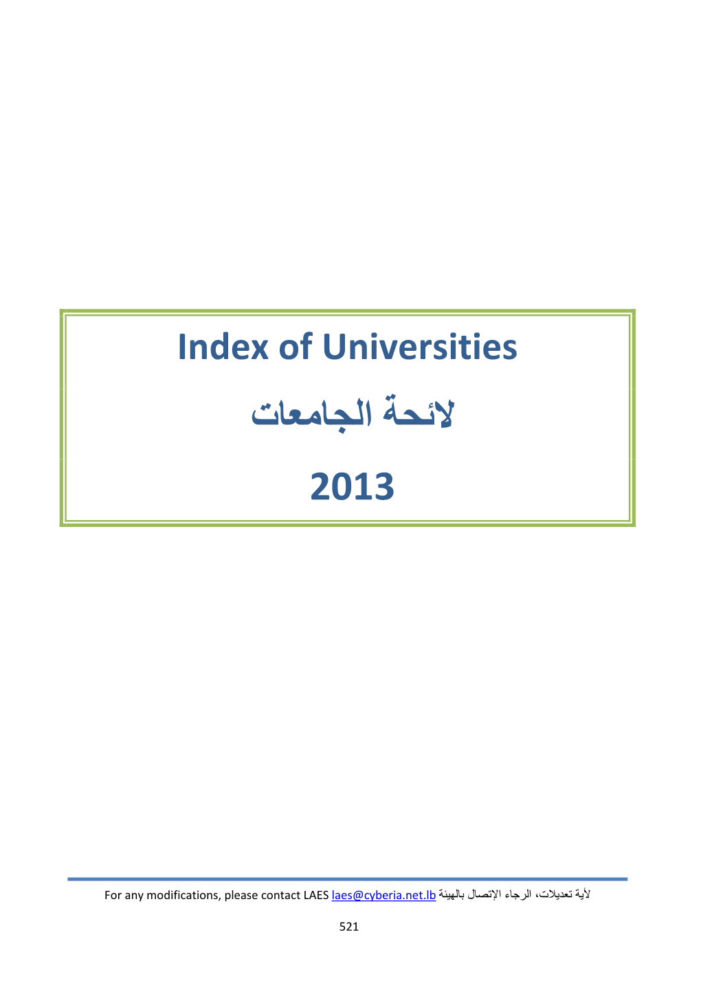 Index of Universities الئحة الجامعات 2013