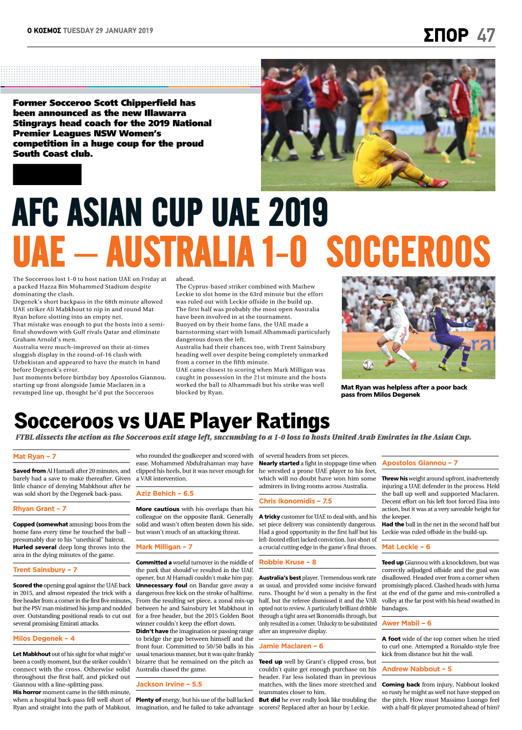 AFC ASIAN CUP UAE 2019 UAE – AUSTRALIA 1-0 SOCCEROOS the Socceroos Lost 1-0 to Host Nation UAE on Friday at Ahead