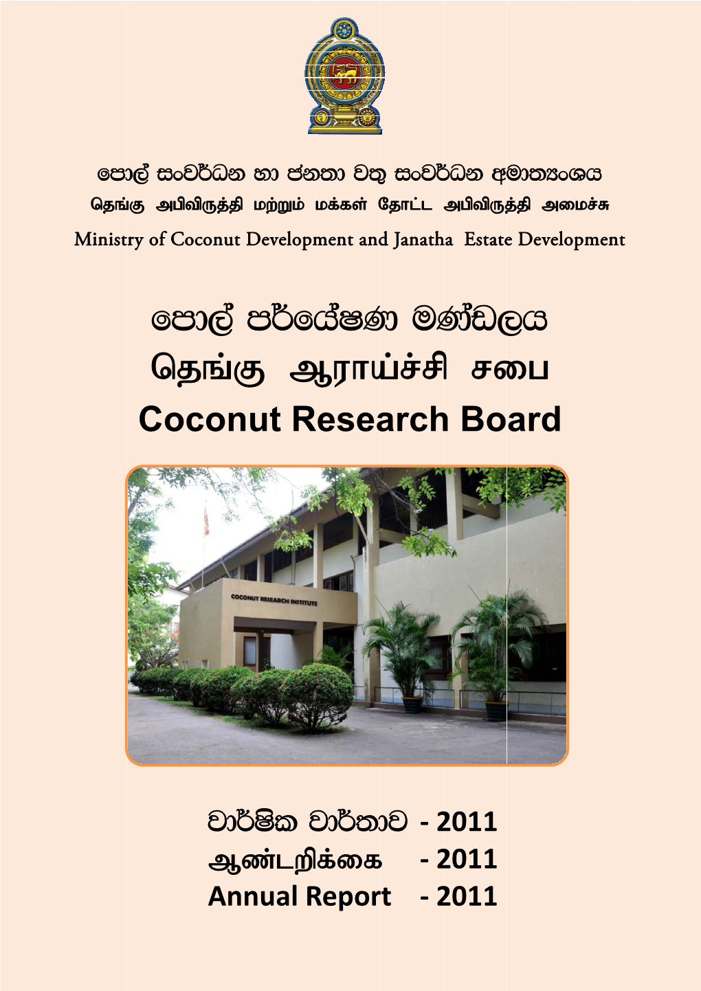 Coconut Research Board