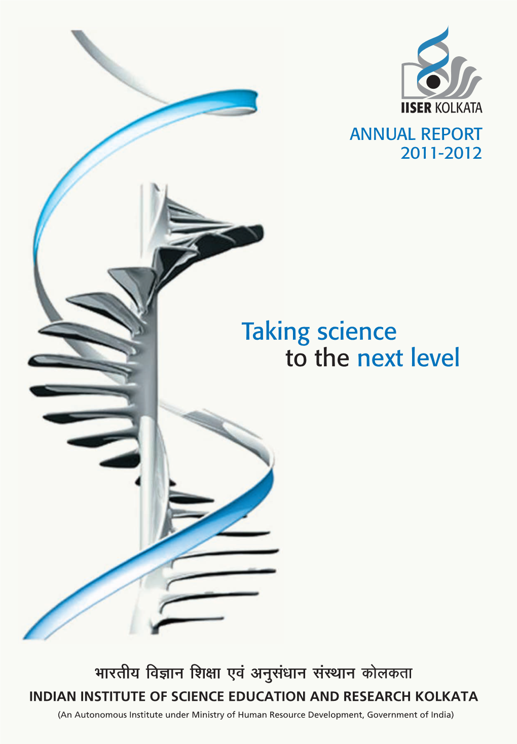 Annual Report: 2011-12