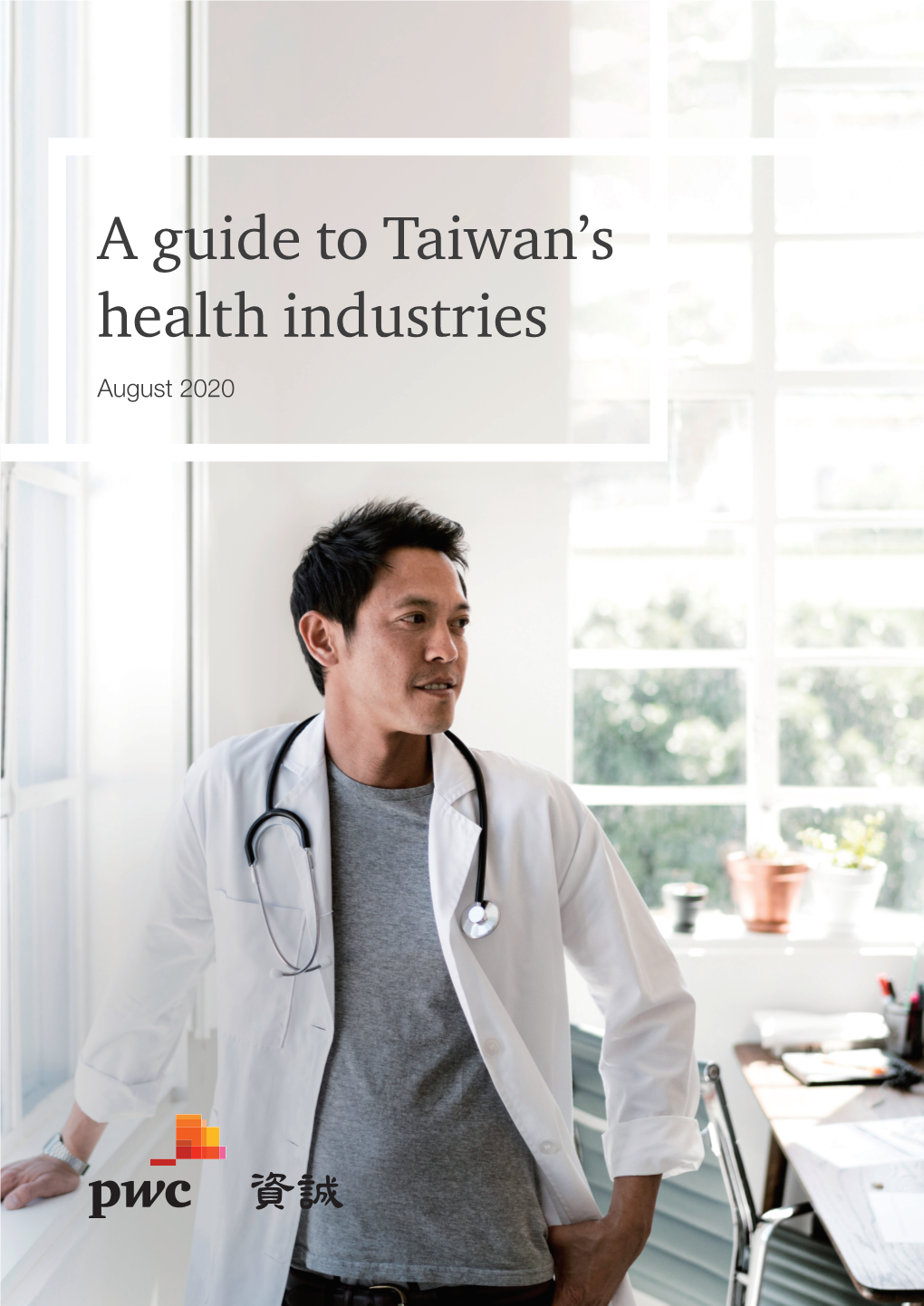 Download a Guide to Taiwan's Health Industries