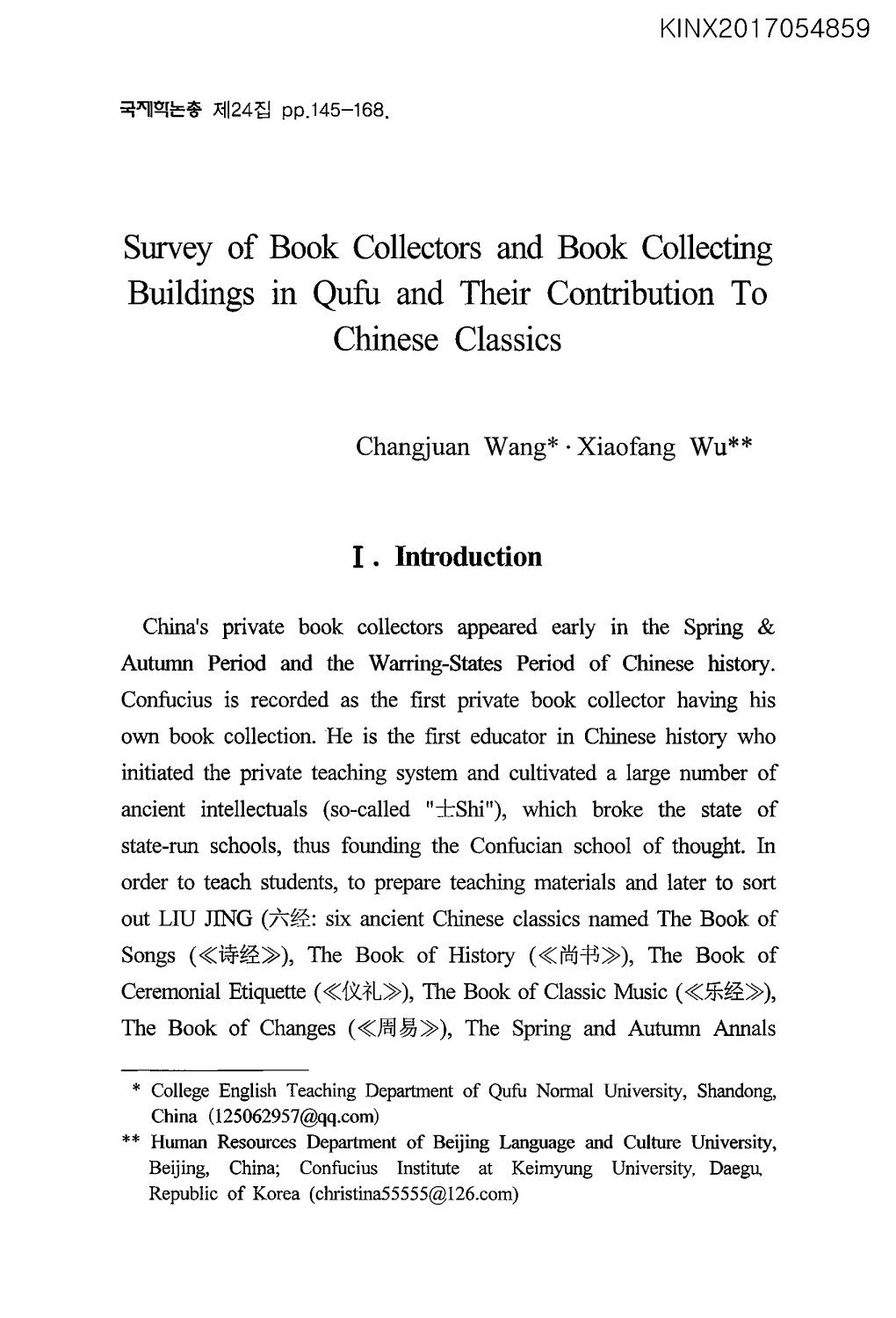 Survey of Book Collectors and Book Collecting Buildings in Qufu and Their Contribution to Chinese Classics(Changuan Wang-Xiaorang Wu) • 147