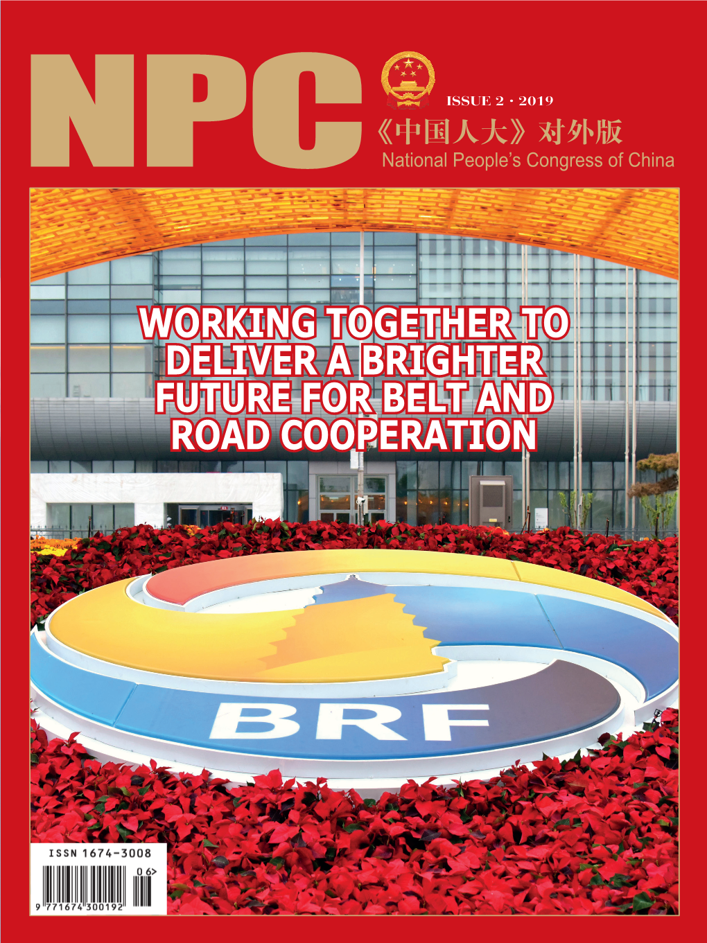 Working Together to Deliver a Brighter Future for Belt and Road Cooperation