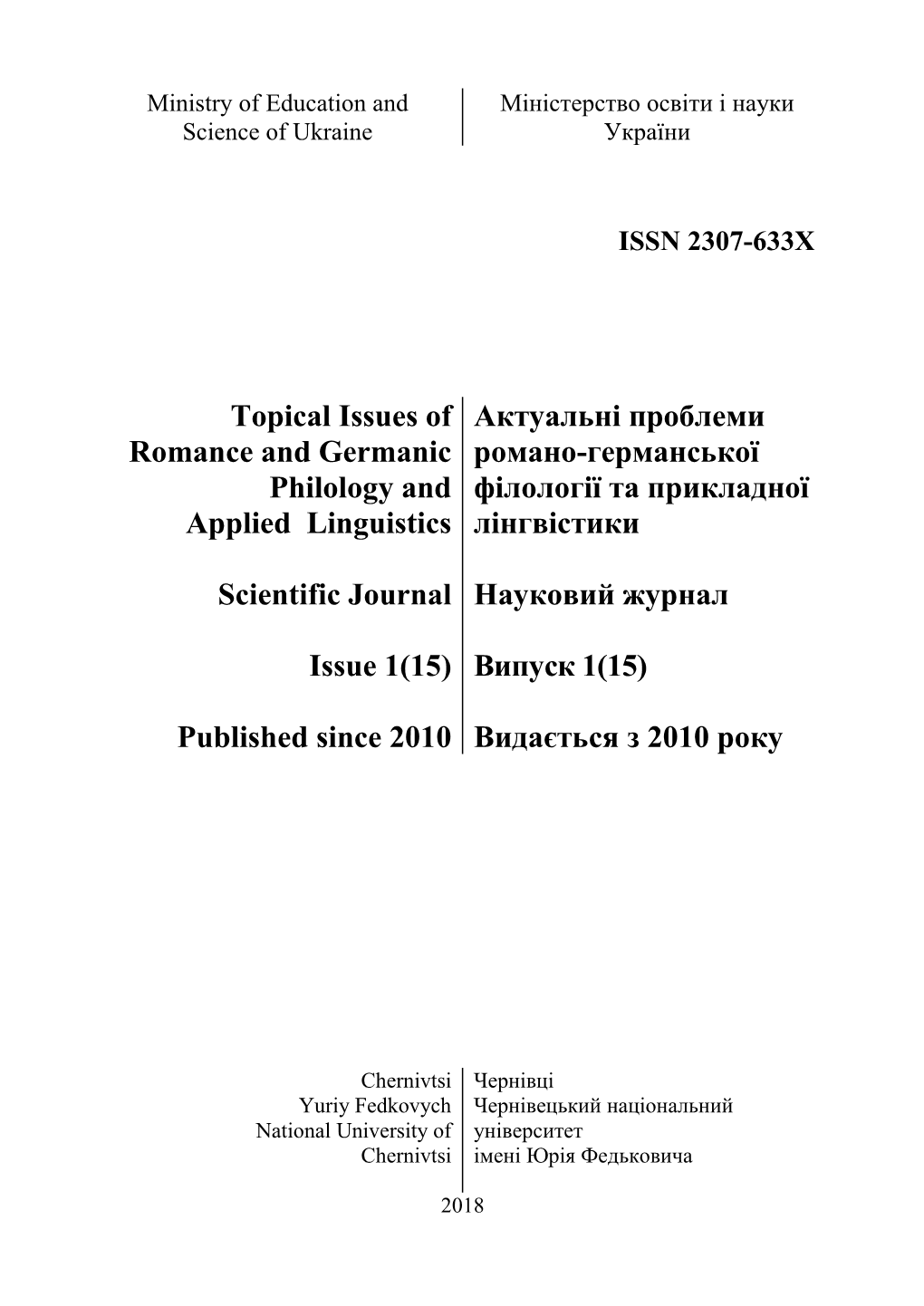 Topical Issues of Romance and Germanic Philology and Applied Linguistics : Scientific Journal