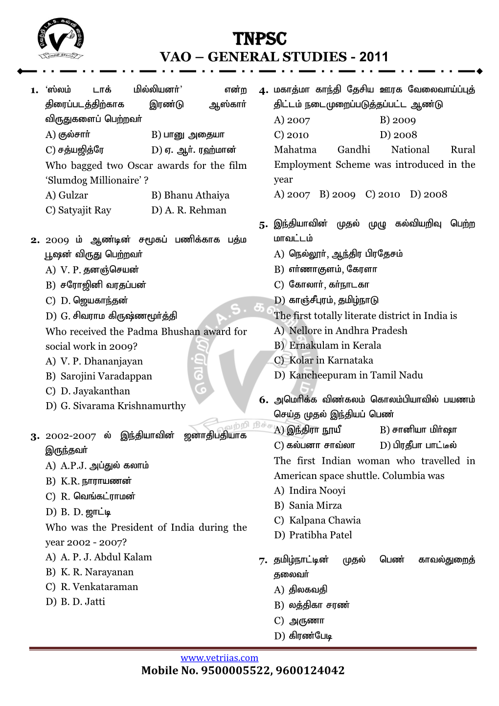 Vao – General Studies - 2011