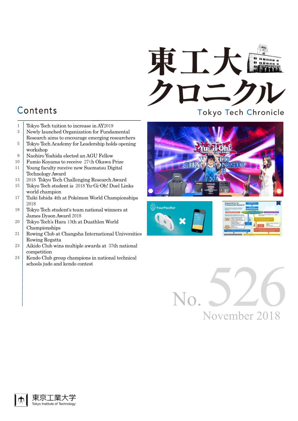 Tokyo Tech Chronicle No. 526 (Nov. 2018)