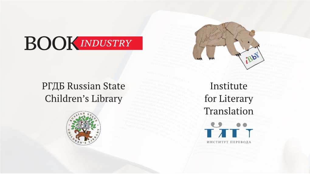 Institute for Literary Translation РГДБ Russian State Children's Library