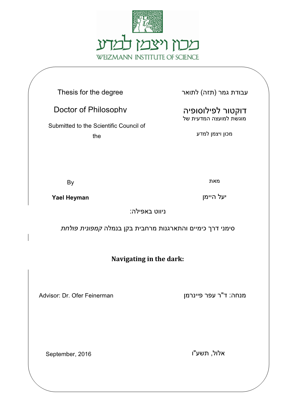 דוקטור לפילוסופיה Doctor of Philosophy מוגשת למועצה המדעית של Submitted to the Scientific Council Of