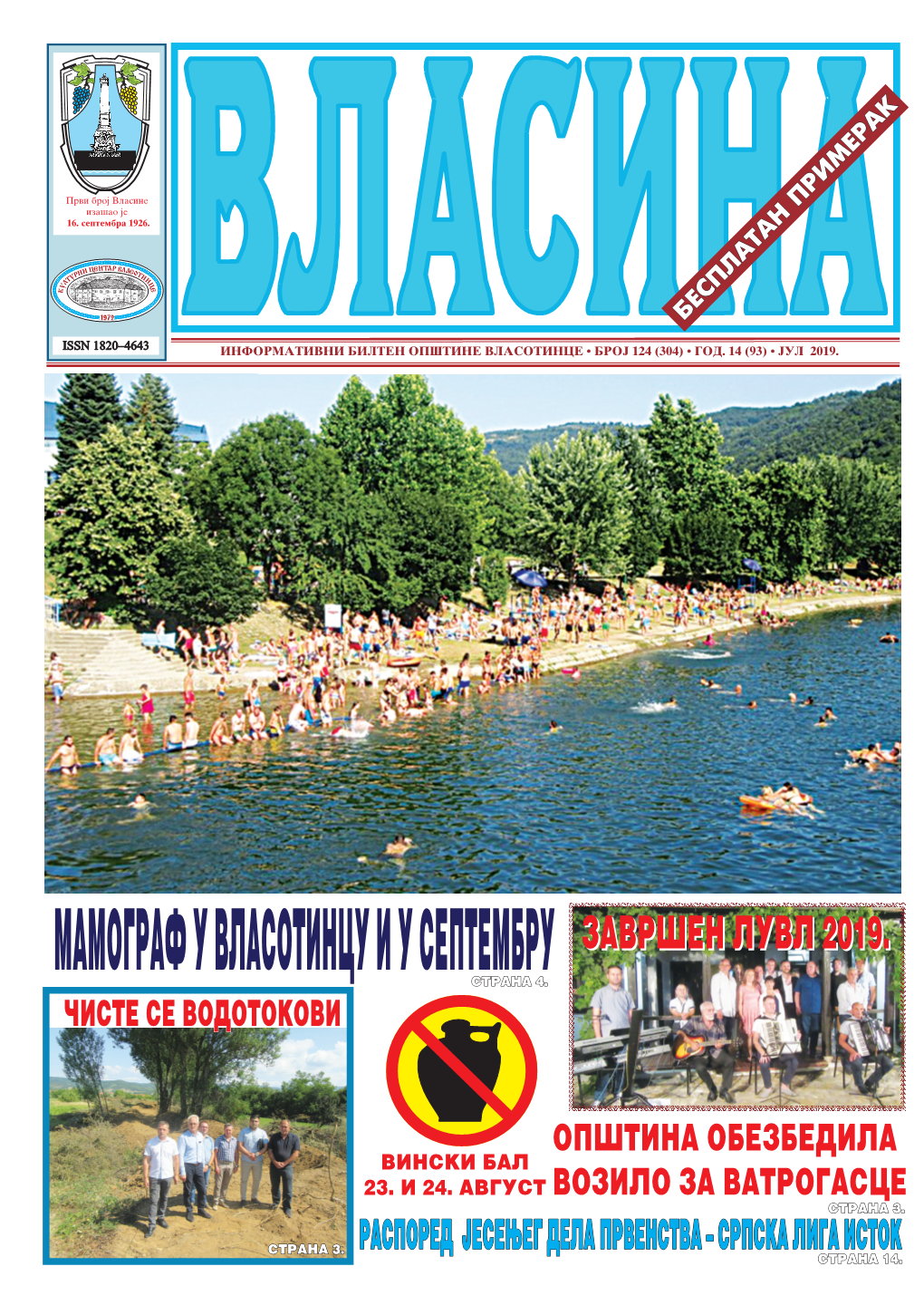 BILTEN-124-BOJA.Qxd-Jul-2019.Pdf