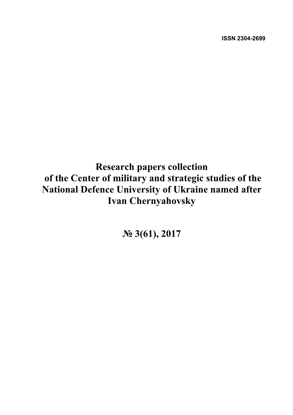 Research Papers Collection of the Center of Military and Strategic Studies of the National Defence University of Ukraine Named After Ivan Chernyahovsky