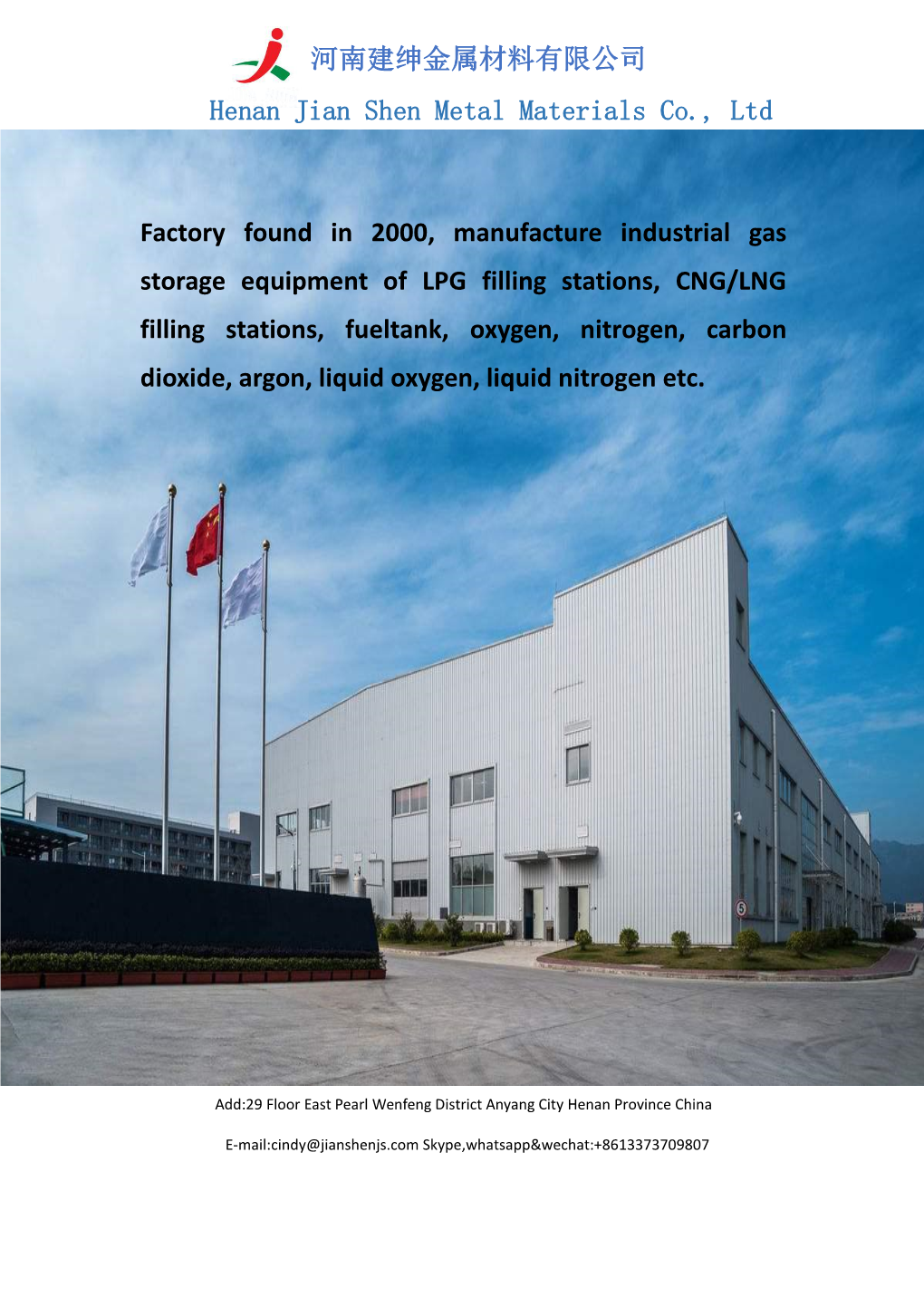 河南建绅金属材料有限公司henan Jian Shen Metal Materials Co., Ltd