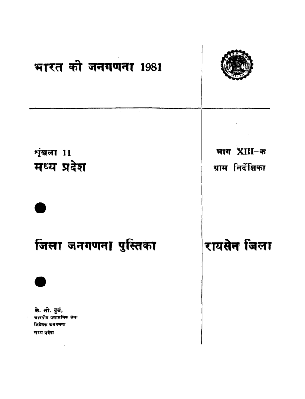 District Census Handbook, Raisen, Part XIII-A, Series-11