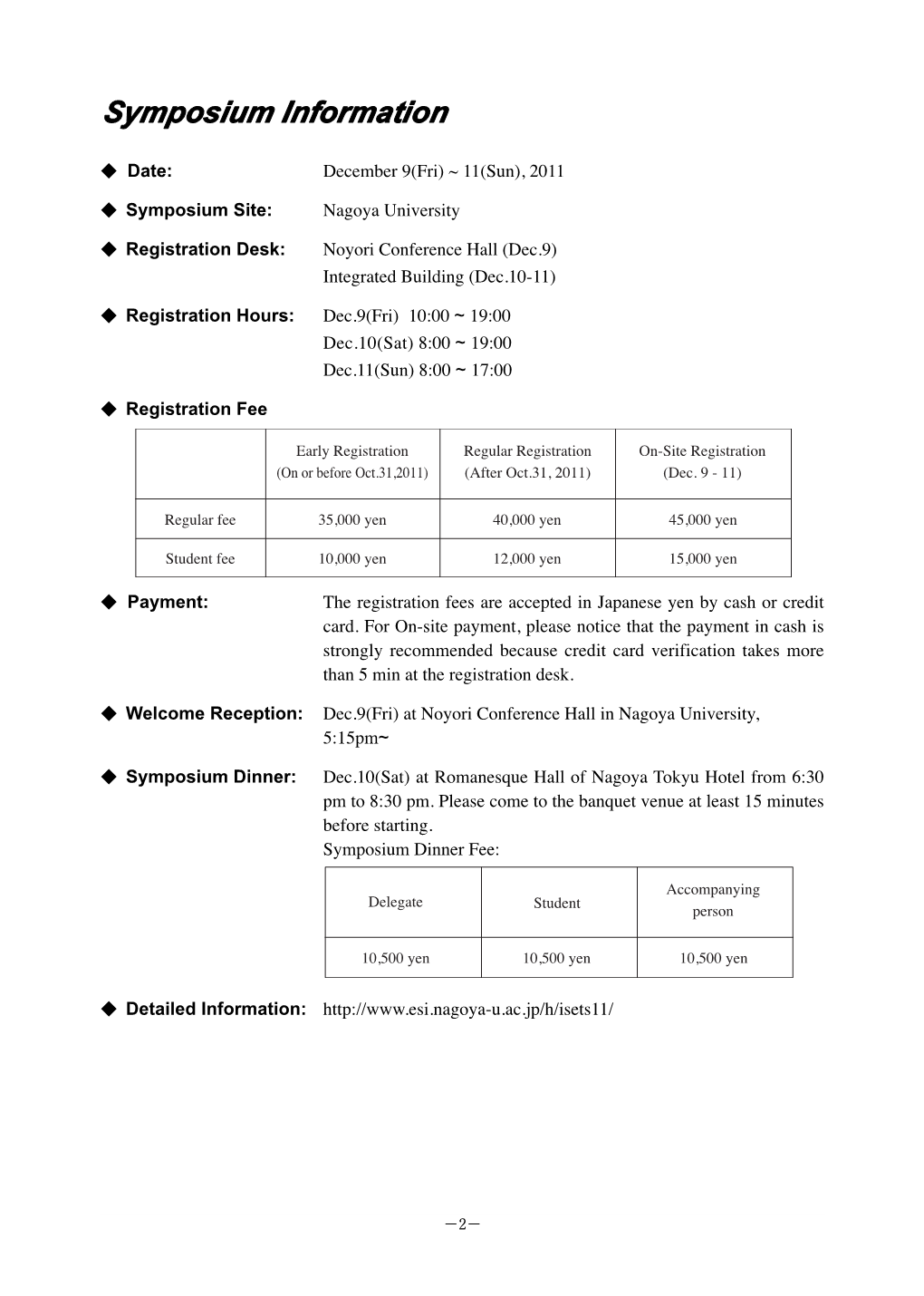 Download ISETS